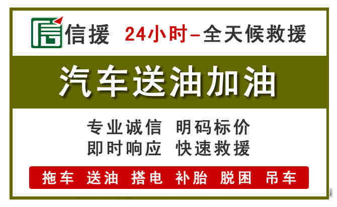 栾川汽车送油救援 (7).jpg