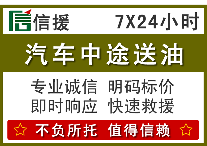 栾川送油.png