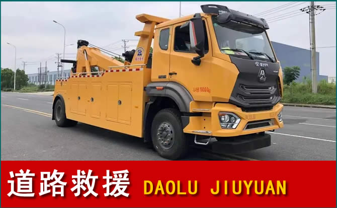 栾川道路救援汽车送水