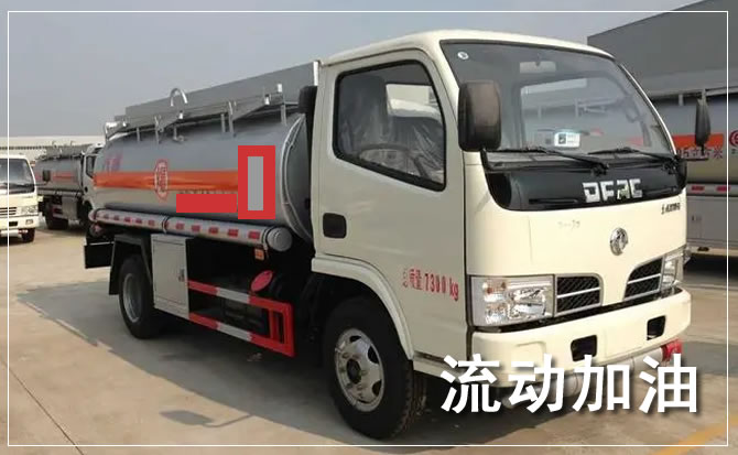 栾川道路救援汽车送机油
