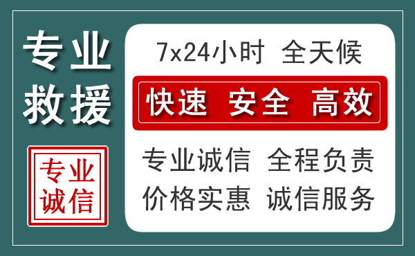 栾川汽车救援送柴油